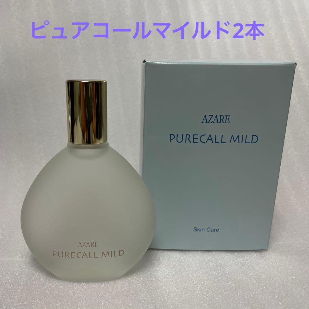 アザレ化粧品 ピュアコールマイルド2本