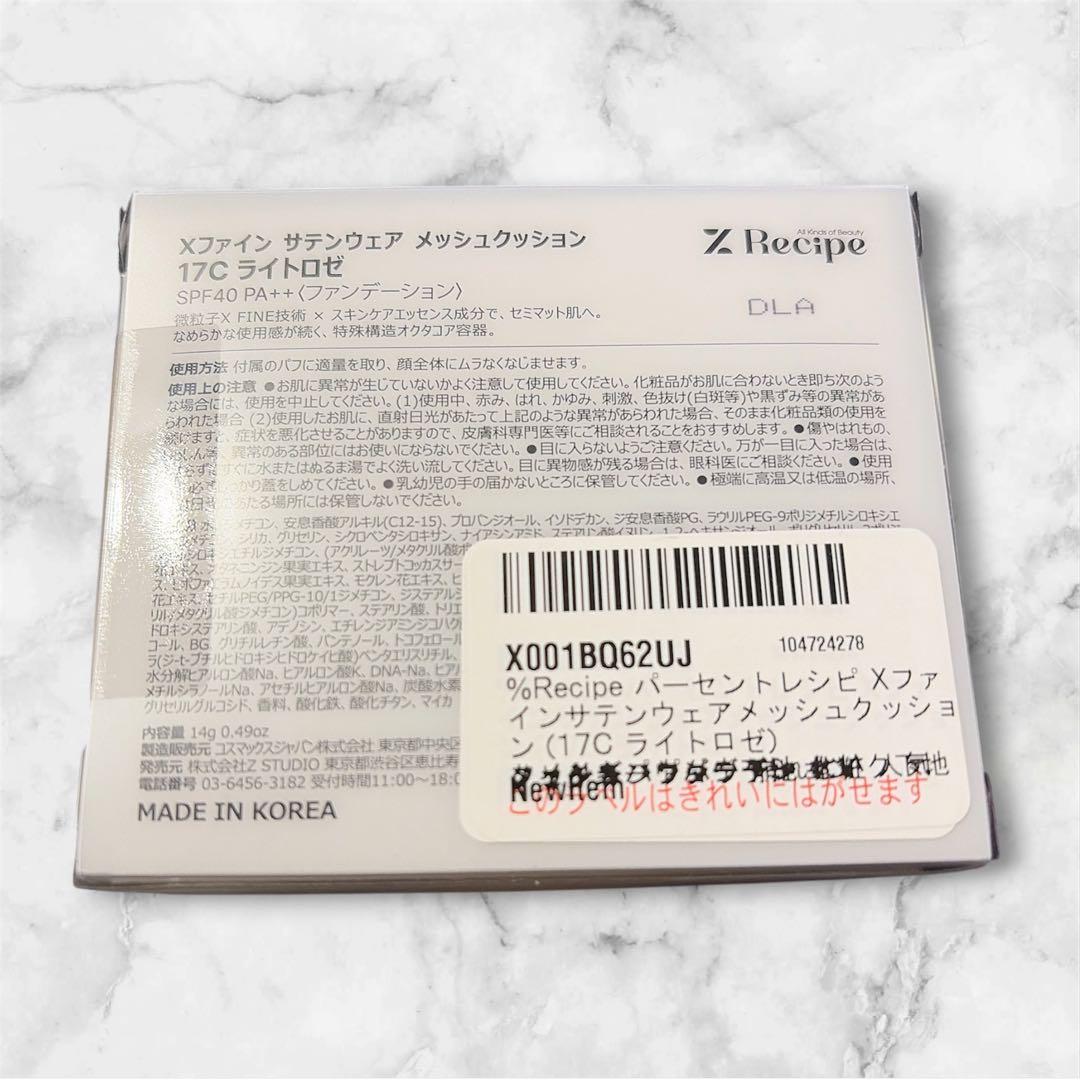 Z Recipe Xファイン サテンウェア メッシュクッション 17Cライトロゼ 画像2
