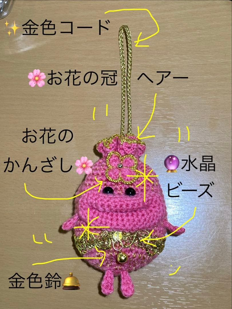 【カラーオーダー】パクパクモンスター風編みぐるみお花の妖精巾着✨¥1222✨ 画像2