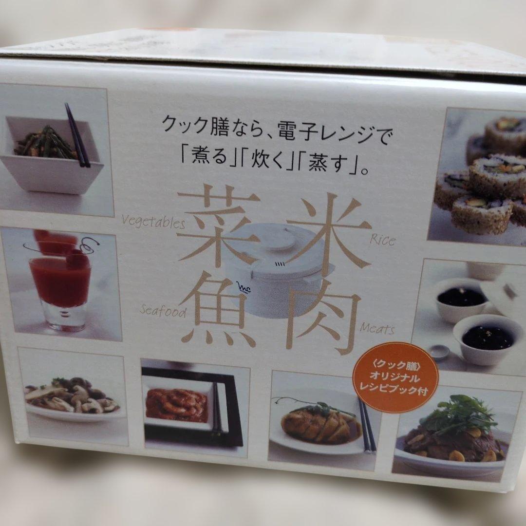 クック膳 COOK-ZEN 電子レンジ調理器 画像2