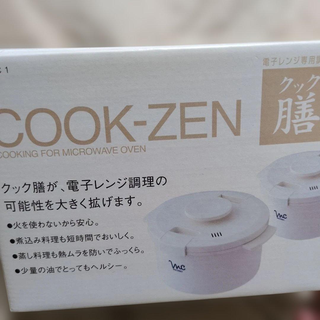 クック膳 COOK-ZEN 電子レンジ調理器 画像3