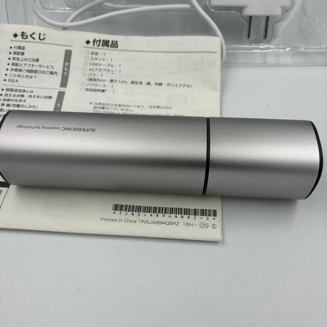 美品 SHARP シャープ 超音波ウォッシャー UW-A1-S シルバー 付属品 画像5