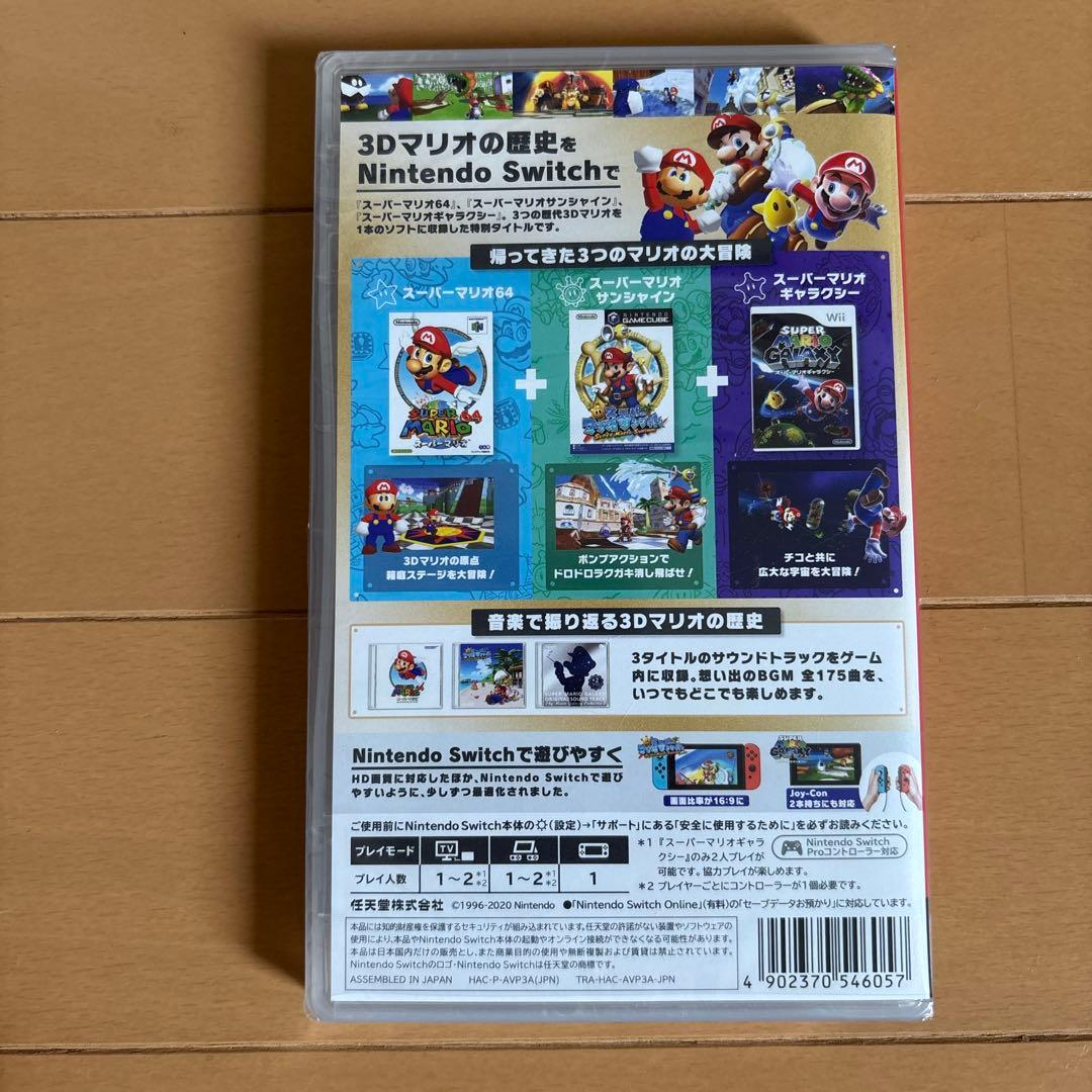 マリオ3dコレクション 新品未使用 画像2