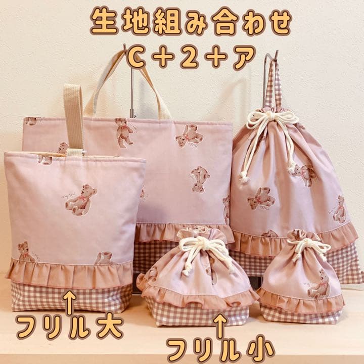 入園 入学 グッズ セット ハンドメイド オーダー ♥ ナチュラル カラーズ♥ 画像2