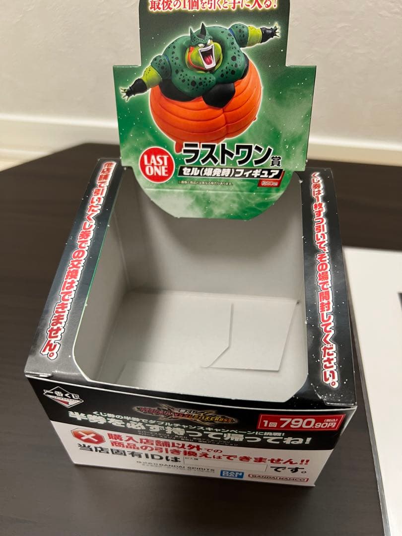 1番くじドラゴンボール ベジータ超サイヤ人3 ラストワン賞爆発時セル 画像4