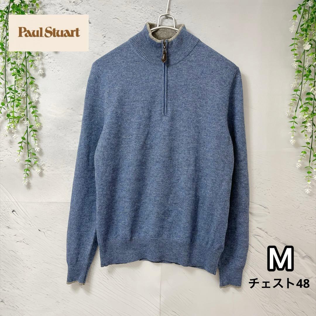 ポールスチュアート ハーフジップニット M ブルー カシミヤ 絹 羊革 レザー