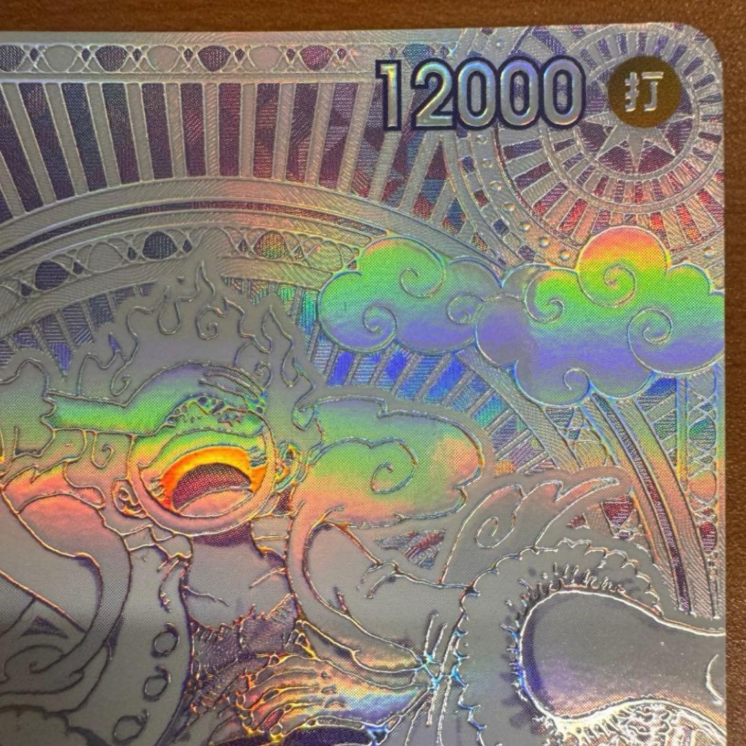 モンキー・D・ルフィ OP05-119 SEC 銀パラレル ワンピースカード 画像2