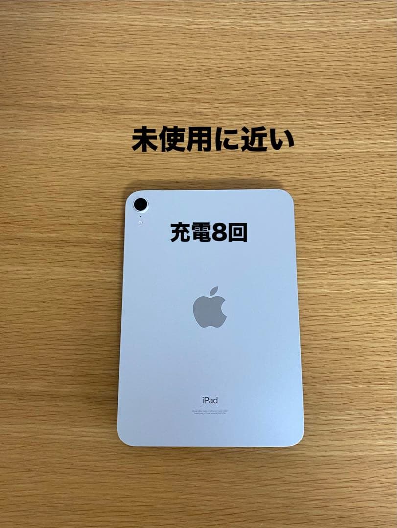 Aランク iPad mini 2021 本体(第6世代) 電池容量96％