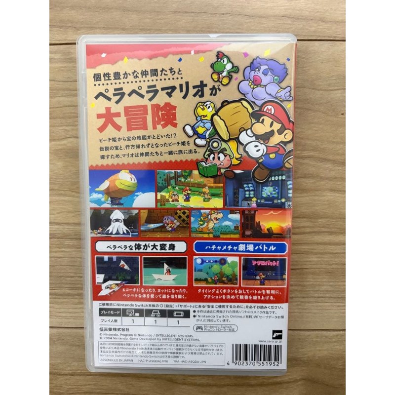 ペーパーマリオRPG Nintendo Switch 画像2