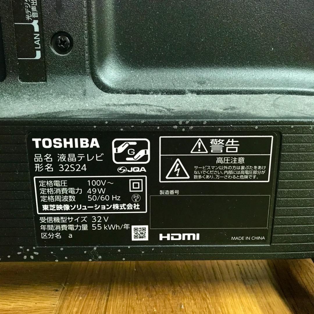 TOSHIBA 東芝 REGZA レグザ 液晶テレビ テレビ 薄型テレビ 家電 画像3