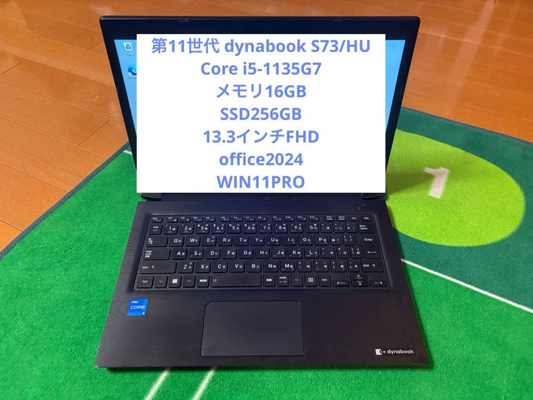 11世代i5 dynabook 16GB/256GB office2024