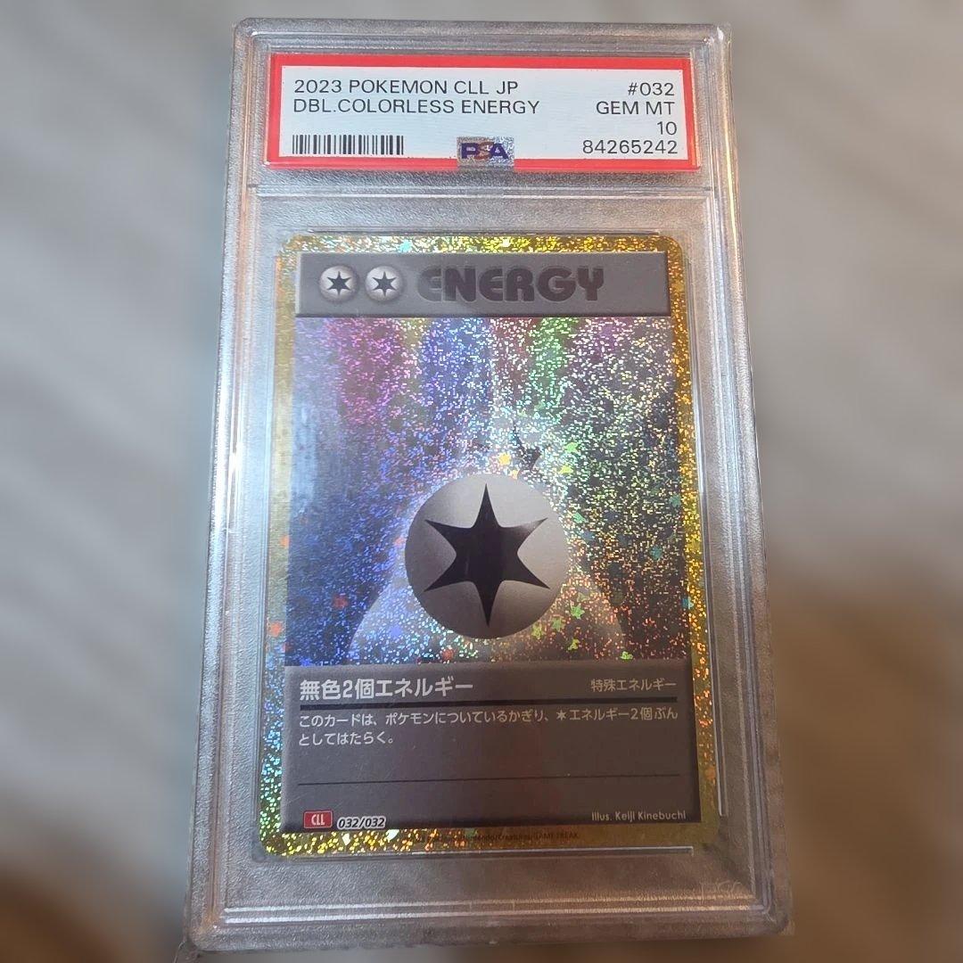 PSA10 無色2個エネルギーCLL 032/032 Classic クラシック