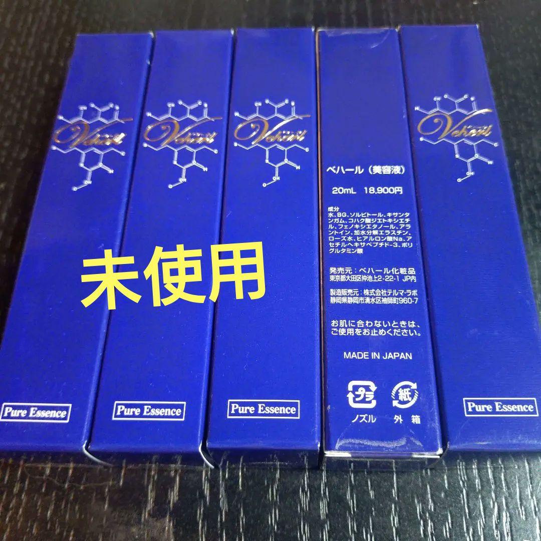 未使用 ベハール 美容液 20mL Pure Essence