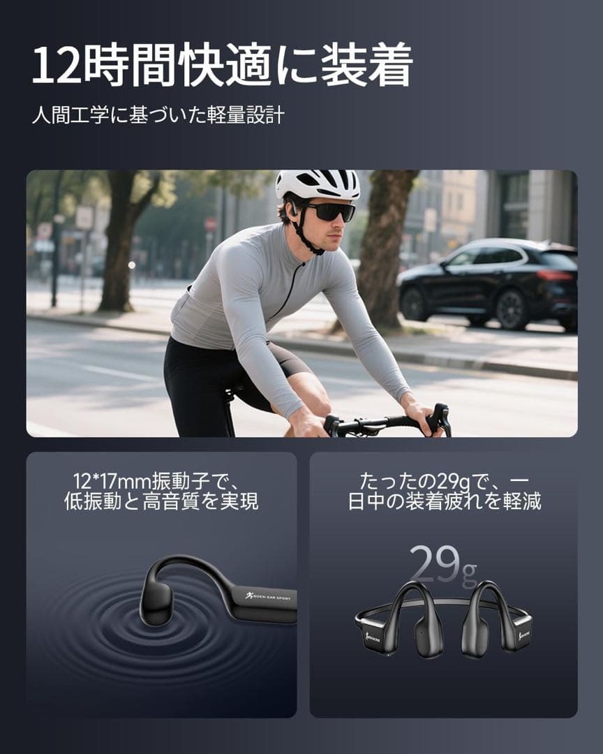 新品 骨伝導イヤホン Bluetooth オープンイヤー 防水 ブラック 画像4