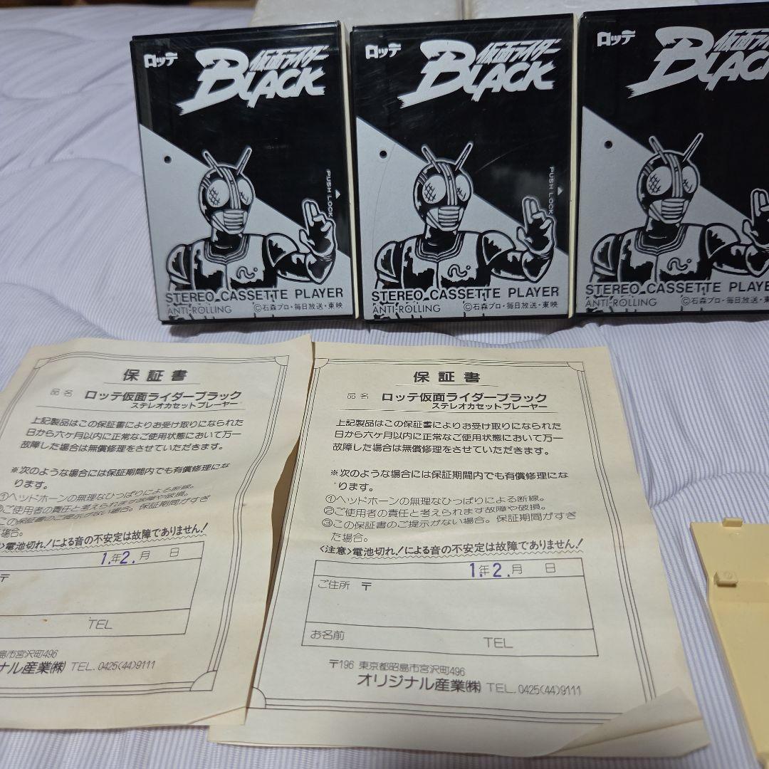 ロッテ 仮面ライダーBLACK ステレオカセットプレーヤー 3台セット