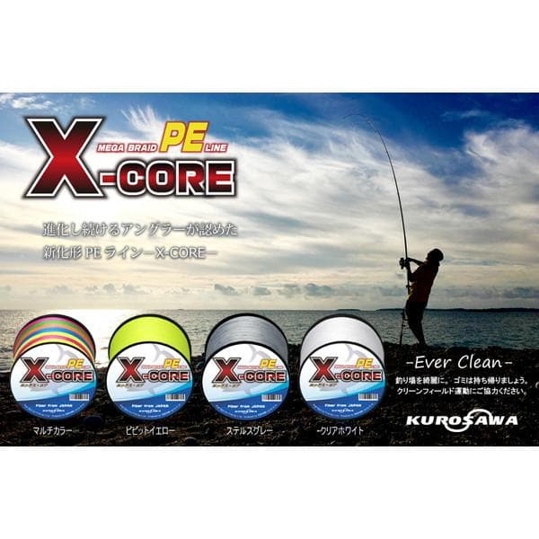 高強度PEラインX-CORE６号70lb(８編)1000m巻き！5色マルチカラー 画像3