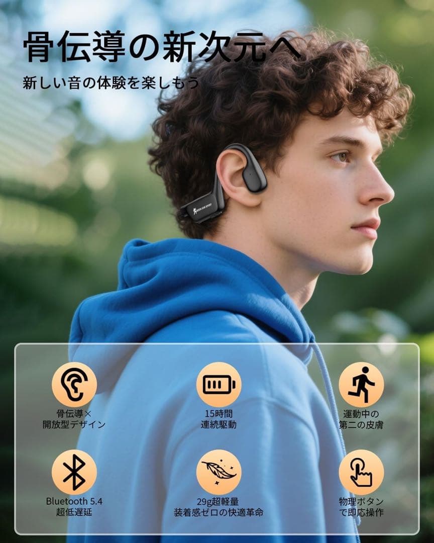 新品 骨伝導イヤホン Bluetooth オープンイヤー 防水 ブラック 画像2