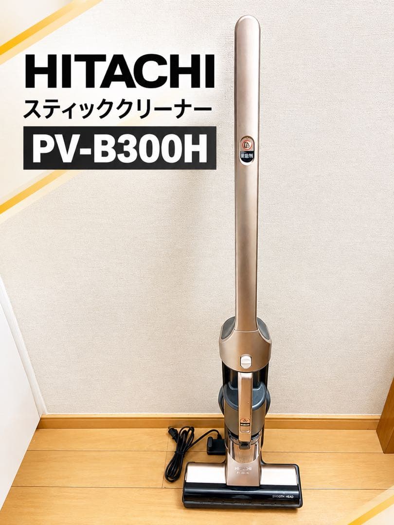 HITACHI スティッククリーナー PV-B300H