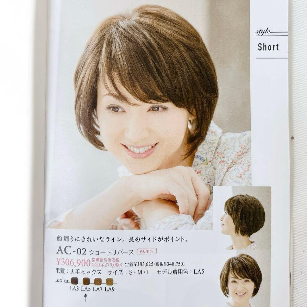 ジュリア オージェ ウィッグ ショートリバース AC02 人毛MIX50% 画像3