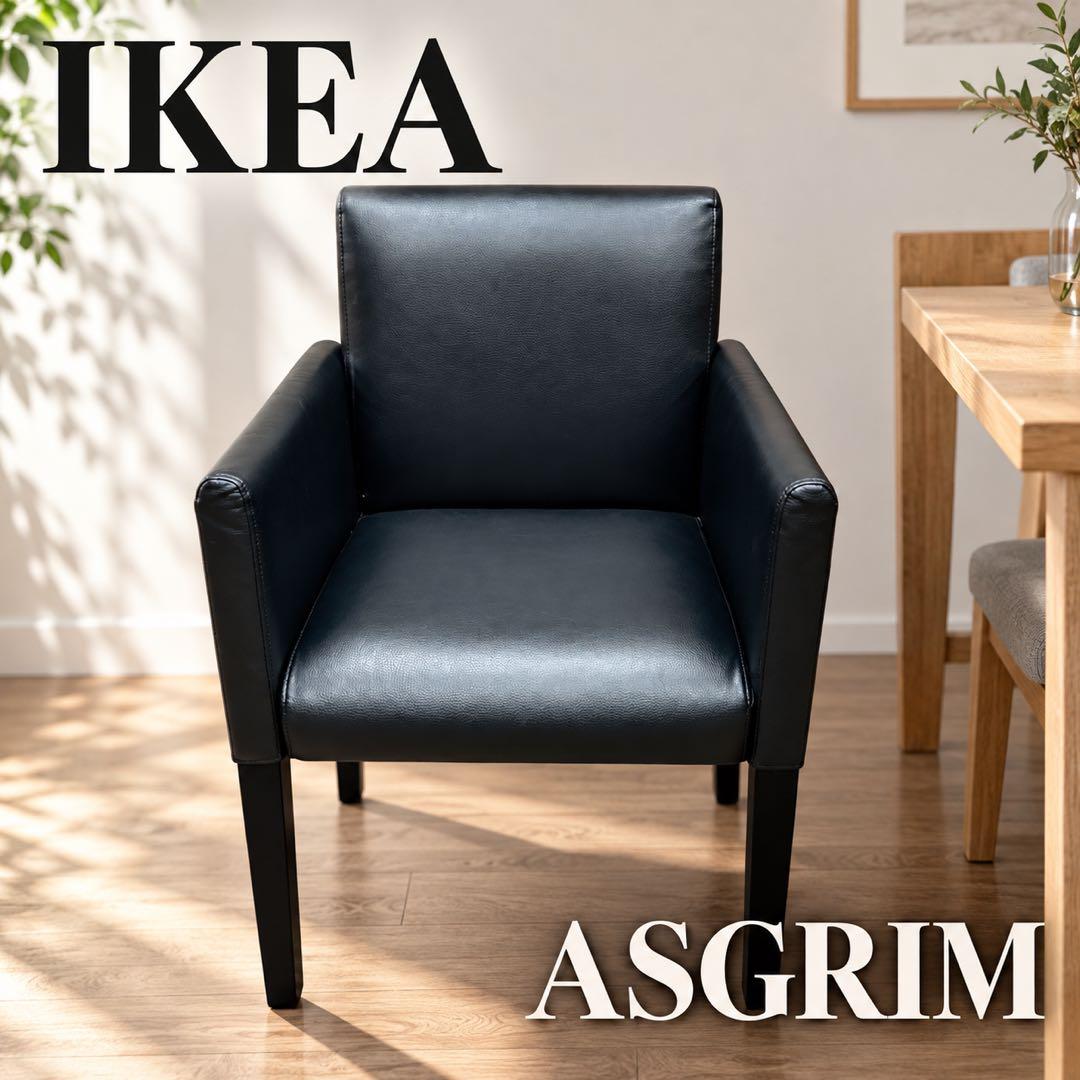 【希少】IKEA ASGRIM アスグリム ダイニングチェア 廃盤品 イケア①