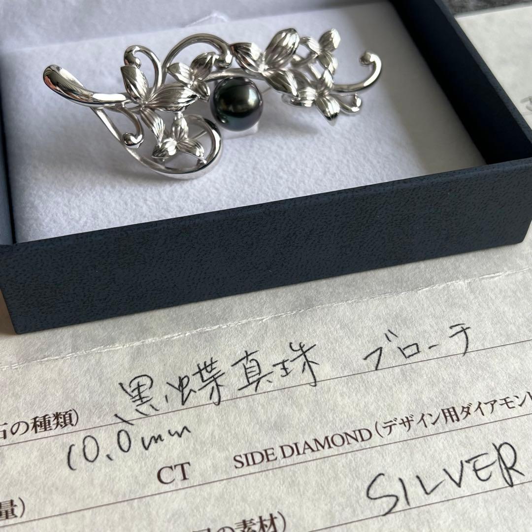 希少品✨ SOGO 黒蝶真珠 ブローチ ホワイトゴールドK18 アクセサリー 画像2