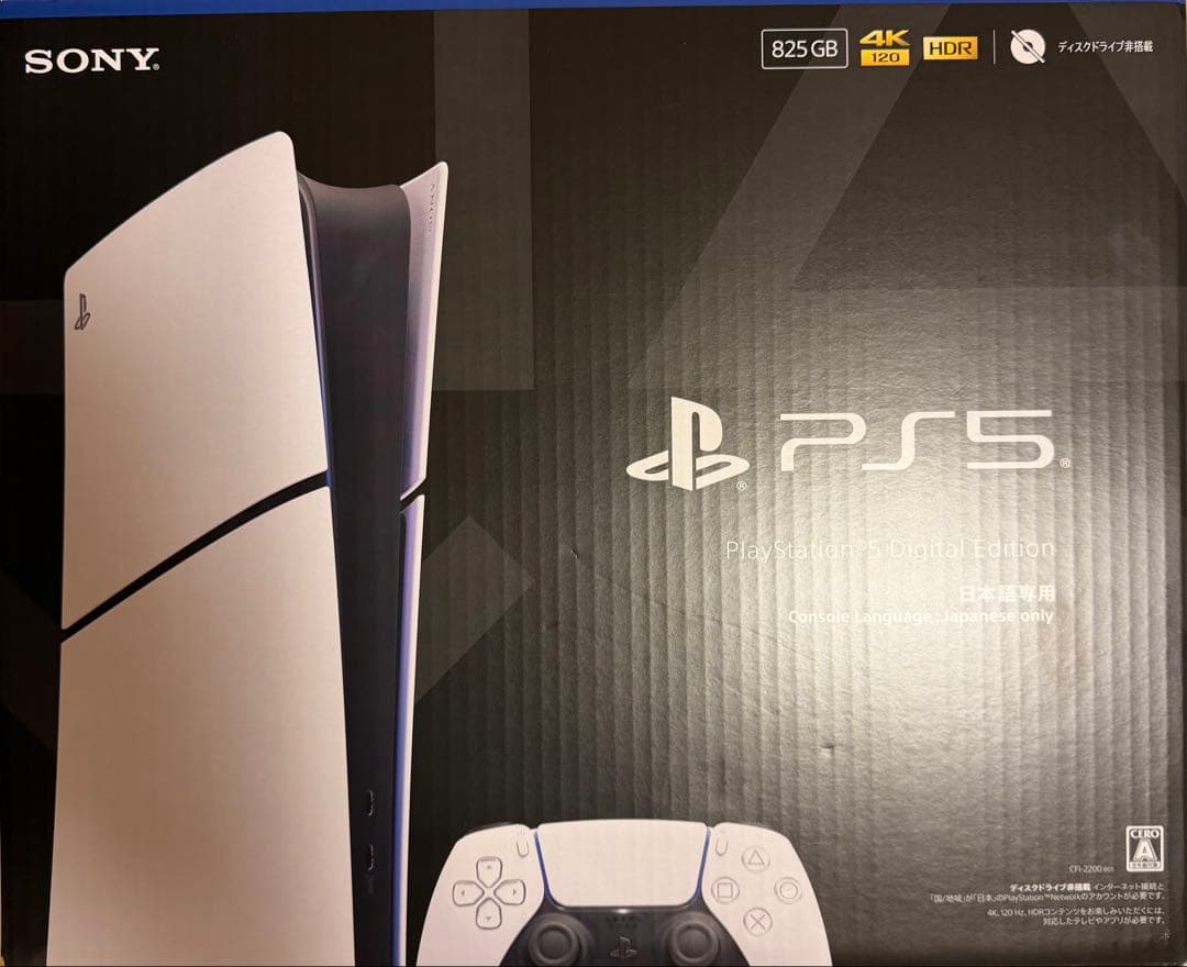 PlayStation 5 デジタルエディション 本体 PCFI-2200B01