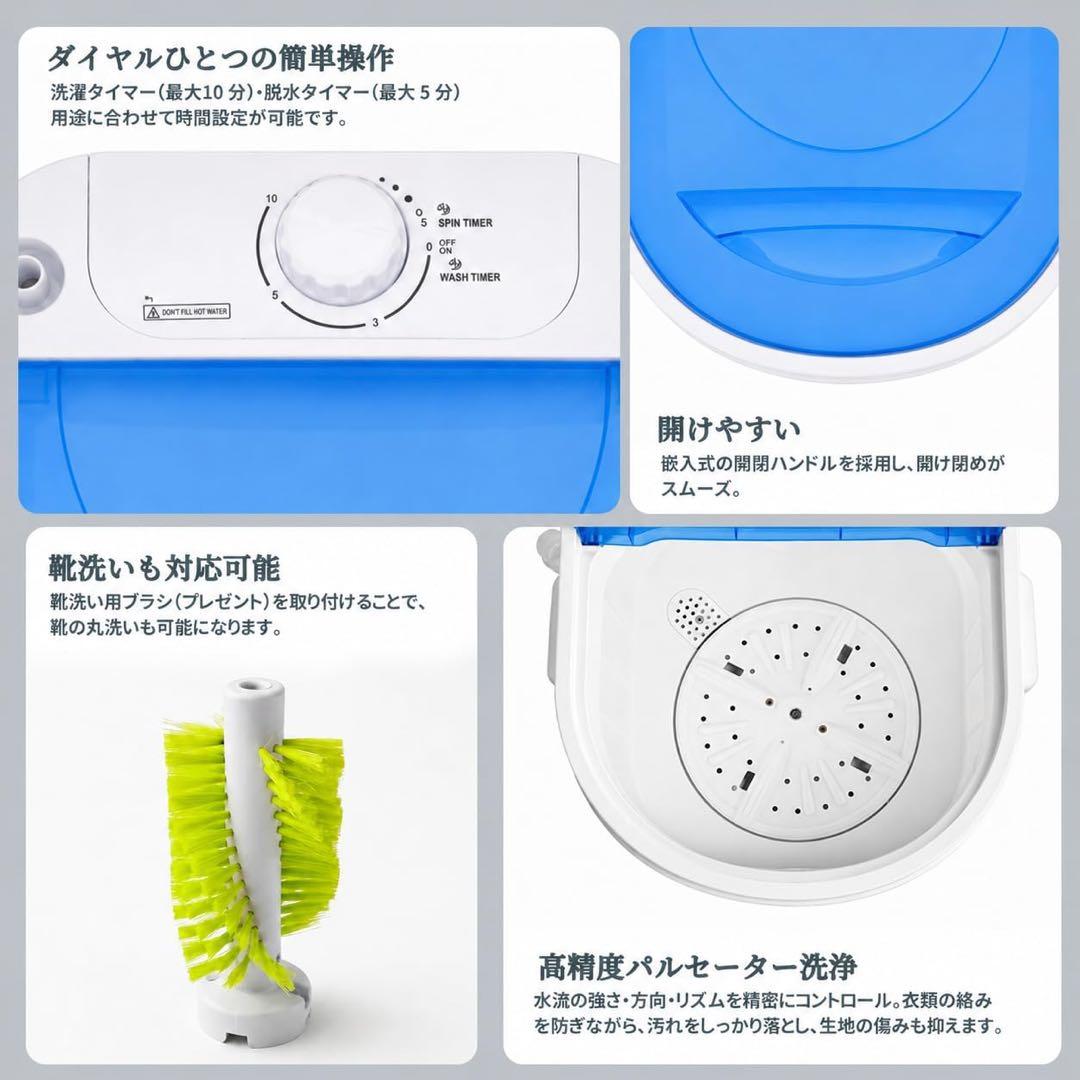 小型洗濯機 ミニ 靴洗い用ブラシ付属 簡単ダイヤル式 簡易脱水 コンパクト 画像4