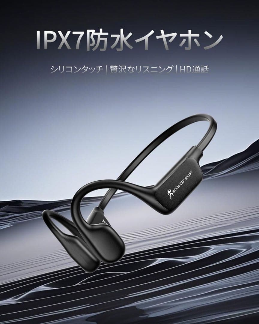 新品 骨伝導イヤホン Bluetooth オープンイヤー 防水 ブラック