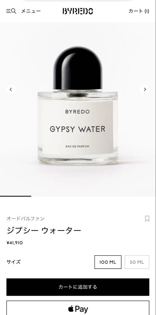 BYREDO GYPSY WATER オードパルファム 100ml