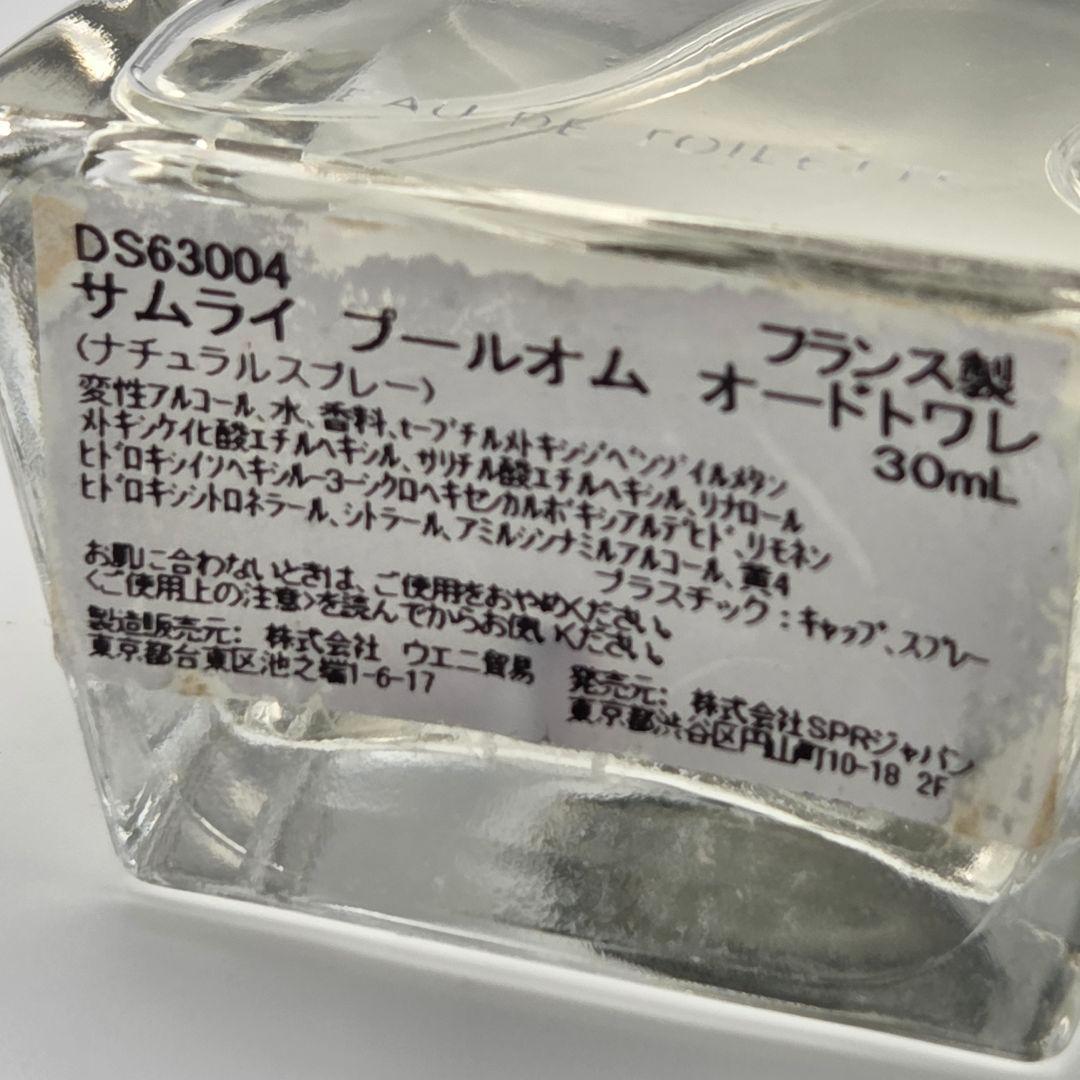 【希少品】サムライ プールオム オードトワレ 30mL 画像5
