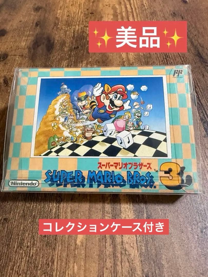 【美品】ファミコン スーパーマリオブラザーズ3