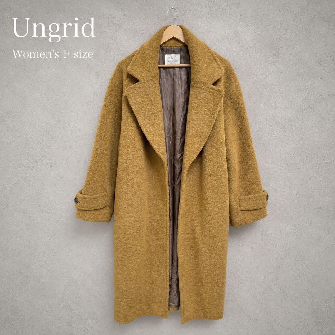 Ungrid シャギーロングチェスターコート 茶系 F レディース