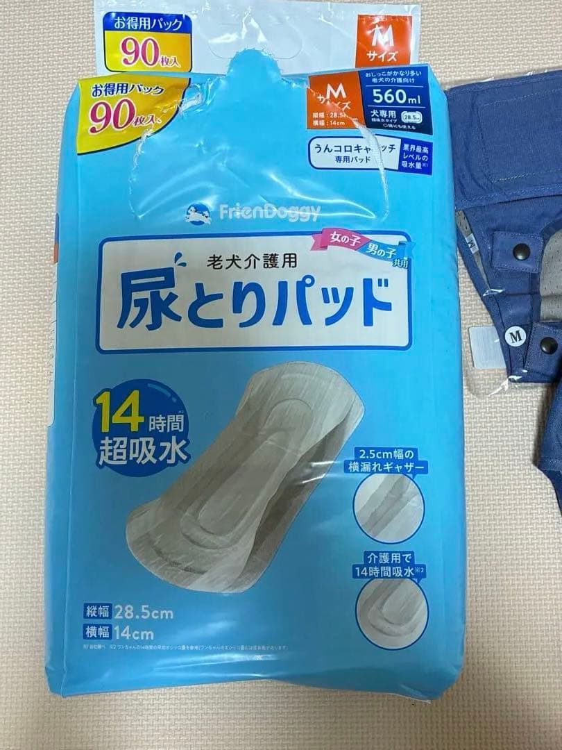 フレンドギー うんコロキャッチ M 新品未開封2枚 、1回使用1枚 尿取パッド 画像2