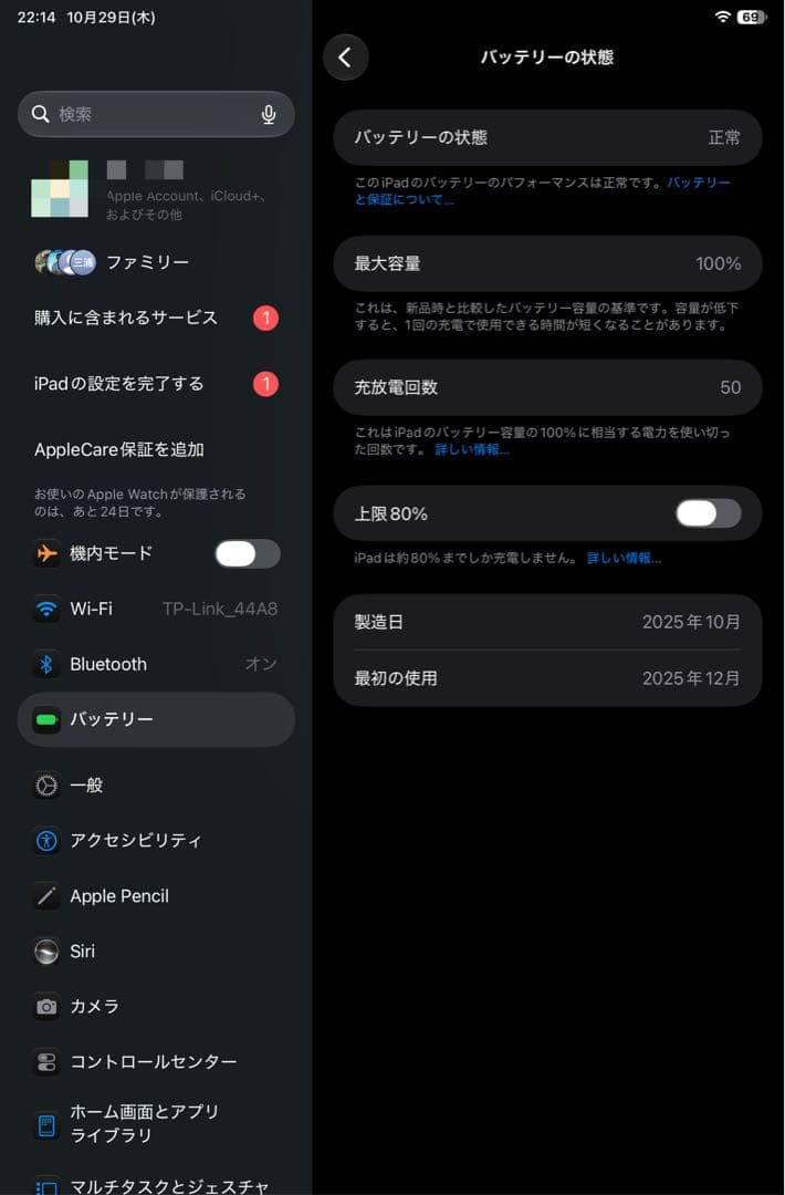 【極美品】Apple iPad mini(A17 Pro) Wi-Fiモデル 画像3
